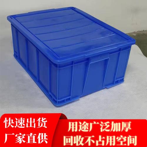 6#箱物流周转箱可推式塑料收纳箱密封性好塑胶框子厂家直供